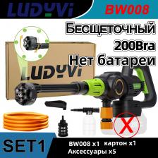 Электрический мойщик высокого давления LUDYVI BW008 200 бар Электрический мойщик высокого давления LUDYVI BW008 200 бар