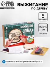 Выжигание по дереву на спилах «Вертолёт», набор для творчества Выжигание по дереву на спилах «Вертолёт», набор для творчества