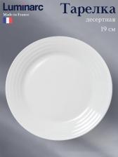 Десертная тарелка Luminarc HARENA, d=19 см, стеклокерамика, белая Десертная тарелка Luminarc HARENA, d=19 см, стеклокерамика, белая
