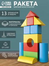 Мягкий конструктор «Ракета», 13 элементов Мягкий конструктор «Ракета», 13 элементов