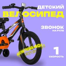 Велосипед 14" Novatrack JUSTER, цвет чёрный Велосипед 14" Novatrack JUSTER, цвет чёрный