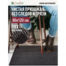 Этот прекрасный прямоугольный ковер размером 90 на 150 создан специально для вас и вашей прихожей. Насыщенный черный цвет ковра придаст вашему входу стильный и элегантный вид. Он станет уютным дополнением для вашего дома, коридора и обезопасит вас от скольжения на мокром полу.Даже после грязной прогулки по улице, вам не придется беспокоиться о заражении пыли и грязи в комнате, которая налипнет на вашу обувь. Плотный ворсовой напольный ковер впитывает влагу и предотвращает попадание грязи и песка в дом, что защитит ваш пол от вздутия, предназначен для всех видов напольного покрытия(линолеум, керамическая плитка, паркет, ламинат).Ковер на резиновой основе надежно фиксируется на полу и не скользит, является противоскользящим или антискользящим, даже при интенсивном движении. Поэтому вы можете быть уверены, что никто не поскользнется, входя в ваш дом.Этот входной грязезащитный ковер под дверь станет незаменимым аксессуаром для вашей прихожей, придверного пространства или крыльца, который поддержит ваш домашний уют. rjdhbr ghbldthysq Он является универсальным решением для любого входа, будь то в квартиру, дом или дачу.Качественная подложка а именно прорезиненное пвх покрытие обеспечивает долговечность и защиту от истирания ковра. Этот прекрасный прямоугольный ковер размером 90 на 150 создан специально для вас и вашей прихожей. Насыщенный черный цвет ковра придаст вашему входу стильный и элегантный вид. Он станет уютным дополнением для вашего дома, коридора и обезопасит вас от скольжения на мокром полу.Даже после грязной прогулки по улице, вам не придется беспокоиться о заражении пыли и грязи в комнате, которая налипнет на вашу обувь. Плотный ворсовой напольный ковер впитывает влагу и предотвращает попадание грязи и песка в дом, что защитит ваш пол от вздутия, предназначен для всех видов напольного покрытия(линолеум, керамическая плитка, паркет, ламинат).Ковер на резиновой основе надежно фиксируется на полу и не скользит, является противоскользящим или антискользящим, даже при интенсивном движении. Поэтому вы можете быть уверены, что никто не поскользнется, входя в ваш дом.Этот входной грязезащитный ковер под дверь станет незаменимым аксессуаром для вашей прихожей, придверного пространства или крыльца, который поддержит ваш домашний уют. rjdhbr ghbldthysq Он является универсальным решением для любого входа, будь то в квартиру, дом или дачу.Качественная подложка а именно прорезиненное пвх покрытие обеспечивает долговечность и защиту от истирания ковра.