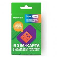 Sim-карта МегаФон г Вологда и Вологодская обл. (300 руб. на балансе) Sim-карта МегаФон г Вологда и Вологодская обл. (300 руб. на балансе)