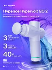 Перкуссионный массажер для тела и ног HYPERICE Hypervolt Go 2RW, Белый Перкуссионный массажер для тела и ног HYPERICE Hypervolt Go 2RW, Белый