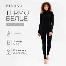 Термобельё женское (лонгслив, лосины) MINAKU, чёрное, размер 54 Термобельё женское (лонгслив, лосины) MINAKU, чёрное, размер 54