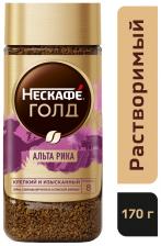 Кофе растворимый Нескафе Альта Рика 170гс доставкой! Кофе растворимый Нескафе Альта Рика 170гс доставкой!