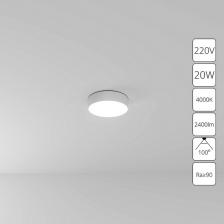 Потолочный светильник круглый светодиодный Arte Lamp Fado A6620PL-1WH Потолочный светильник круглый светодиодный Arte Lamp Fado A6620PL-1WH