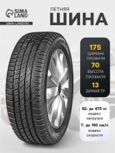 Шина летняя Ikon Tyres Nordman SX3 175/70 R=13 82T Шина летняя Ikon Tyres Nordman SX3 175/70 R=13 82T