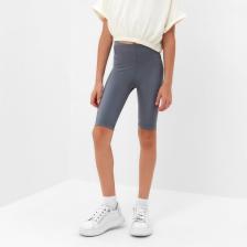 Велосипедки для девочки MINAKU, цвет серый, рост 158 см Велосипедки для девочки MINAKU, цвет серый, рост 158 см