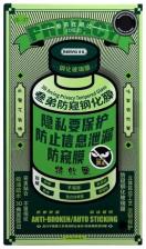 Защитное стекло Remax для Apple iPhone 15 Антишпион 3D Black Защитное стекло Remax для Apple iPhone 15 Антишпион 3D Black