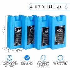 Аккумулятор холода гелевый «Мастер К», набор 4 штуки по 100 мл, 12x10, хладоэлемент для термосумок Аккумулятор холода гелевый «Мастер К», набор 4 штуки по 100 мл, 12x10, хладоэлемент для термосумок