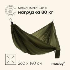 Гамак maclay, 260x140 см, нейлон, зелёный Гамак maclay, 260x140 см, нейлон, зелёный