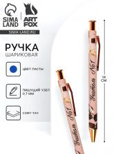 Ручка шариковая, синяя паста, автоматическая, 0.7 мм, пластик, софт-тач «Учитель №1» Ручка шариковая, синяя паста, автоматическая, 0.7 мм, пластик, софт-тач «Учитель №1»