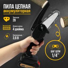 Пила цепная аккумуляторная ТУНДРА, 24 В, 1.2 Ач, Li-ion, 4", шаг 1/4", 28 звеньев Пила цепная аккумуляторная ТУНДРА, 24 В, 1.2 Ач, Li-ion, 4", шаг 1/4", 28 звеньев