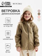 Ветровка демисезонная для девочек MINAKU из Softshell на флисе, непромокаемая, хинди, рост 104 см Ветровка демисезонная для девочек MINAKU из Softshell на флисе, непромокаемая, хинди, рост 104 см