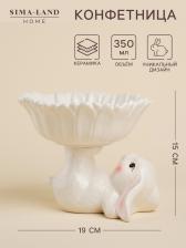 Конфетница SL Home «Лесные кролики», 19x17.5x15 см, керамика, белая Конфетница SL Home «Лесные кролики», 19x17.5x15 см, керамика, белая