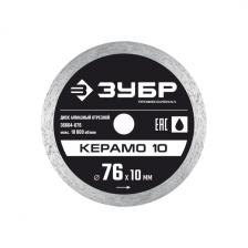 Диск алмазный Зубр Профессионал 76*10мм керамогранит, керамика, мрамор 36664-076 Диск алмазный Зубр Профессионал 76*10мм керамогранит, керамика, мрамор 36664-076