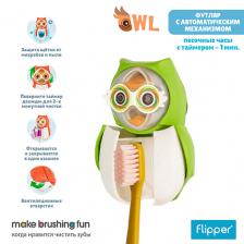 FLIPPER Футляр для зубной щетки со встроенными песочными часами FLIPPER Футляр для зубной щетки со встроенными песочными часами
