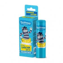 ПРОСТОКВАШИНО Бальзам для губ гипоаллергенный, Банановый коктейль ПРОСТОКВАШИНО Бальзам для губ гипоаллергенный, Банановый коктейль