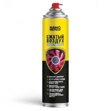 сжатый воздух NANOPROTECH NPGZV0039 1000мл сжатый воздух NANOPROTECH NPGZV0039 1000мл