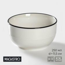Салатник Magistro «Морской бриз», 250 мл, d=11.5 см, фарфор, белый Салатник Magistro «Морской бриз», 250 мл, d=11.5 см, фарфор, белый