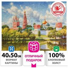 Картина по номерам 40х50 см, ОСТРОВ СОКРОВИЩ "Благолепие", на подрамнике, акрил, кисти, 662893 Картина по номерам 40х50 см, ОСТРОВ СОКРОВИЩ "Благолепие", на подрамнике, акрил, кисти, 662893