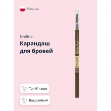 EVELINE Карандаш для бровей MICRO PRECISE BROW PENCIL водостойкий EVELINE Карандаш для бровей MICRO PRECISE BROW PENCIL водостойкий