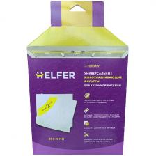 Фильтры жироулавливающие Helfer HLR 0099 Фильтры жироулавливающие Helfer HLR 0099