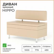 Диван кухонный NORTA Hippo 1000х490х770 Galaxy Cream Диван кухонный NORTA Hippo 1000х490х770 Galaxy Cream