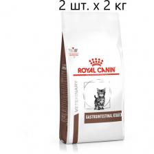 Сухой корм для котят Royal Canin Gastro Intestinal Kitten, при проблемах с ЖКТ, 2 шт. х 2 кг Сухой корм для котят Royal Canin Gastro Intestinal Kitten, при проблемах с ЖКТ, 2 шт. х 2 кг