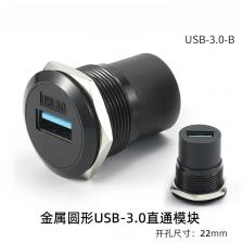 Металлическая панельная розетка USB3.0/2.0 Type-C 22мм Металлическая панельная розетка USB3.0/2.0 Type-C 22мм