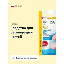 Укрепитель для ногтей EVELINE Средство для регенерации ногтей 8 в 1 здоровые ногти 12 Укрепитель для ногтей EVELINE Средство для регенерации ногтей 8 в 1 здоровые ногти 12
