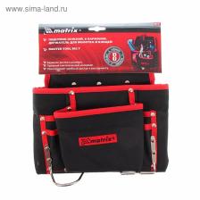 Подсумок поясной Matrix 90242, 8 карманов, держатель для молотка, для клещей, полиэстер Подсумок поясной Matrix 90242, 8 карманов, держатель для молотка, для клещей, полиэстер