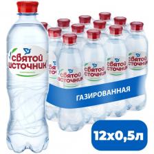 Вода питьевая Святой Источник газированная, ПЭТ, 12 шт. по 0.5 л Вода питьевая Святой Источник газированная, ПЭТ, 12 шт. по 0.5 л