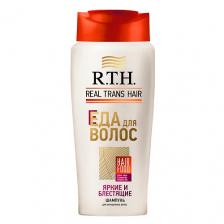 Шампунь для волос R.T.H. REAL TRANS HAIR Шампунь женский для окрашенных волос 400 Шампунь для волос R.T.H. REAL TRANS HAIR Шампунь женский для окрашенных волос 400