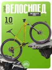 Горный велосипед Cube Aim SLX 29, год 2025, цвет Желтый-Зеленый, ростовка 20.5 Горный велосипед Cube Aim SLX 29, год 2025, цвет Желтый-Зеленый, ростовка 20.5