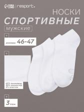 Носки мужские спортивные укороченные 3 пары Resport, размер 46-47, белые Носки мужские спортивные укороченные 3 пары Resport, размер 46-47, белые