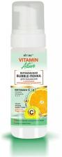 Витэкс VITAMIN Аctive Витаминная BUBBLE-пенка для умывания с активными кислородными пузырьками, 175 мл Витэкс VITAMIN Аctive Витаминная BUBBLE-пенка для умывания с активными кислородными пузырьками, 175 мл
