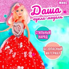 Кукла-модель «Даша» в платье, МИКС Кукла-модель «Даша» в платье, МИКС