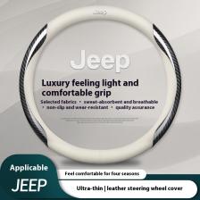 Для Jeep Grand Cherokee Compass Wrangler JK Patriot Commander Gladiator Renegade автомобильный кожаный чехол на руль из углеродного волокна Для Jeep Grand Cherokee Compass Wrangler JK Patriot Commander Gladiator Renegade автомобильный кожаный чехол на руль из углеродного волокна
