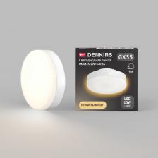 Светодиодная лампа Denkirs DK-GX53-10W-120-3K Светодиодная лампа Denkirs DK-GX53-10W-120-3K