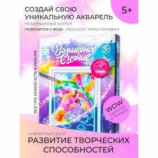 Неоновая раскраска «Волшебное сияние» «По радуге» Неоновая раскраска «Волшебное сияние» «По радуге»