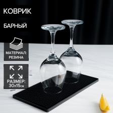 Барный коврик Доляна, 30x15x0.9 см, резина, чёрный Барный коврик Доляна, 30x15x0.9 см, резина, чёрный