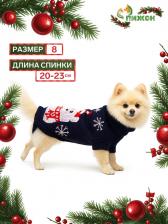 Свитер для животных, размер 8 (ДС 20-23, ОГ 25-32, ОШ 16-19 см), синий Свитер для животных, размер 8 (ДС 20-23, ОГ 25-32, ОШ 16-19 см), синий