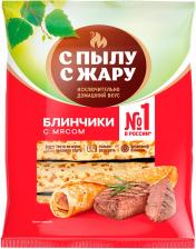 Блинчики С пылу с жару с мясом 360г. Доставим до двери! Блинчики С пылу с жару с мясом 360г. Доставим до двери!