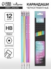 Набор карандашей чернографитных 12 штук, Calligrata Pastel, с ластиком, заточенный, пластик, шестигранный, МИКС Набор карандашей чернографитных 12 штук, Calligrata Pastel, с ластиком, заточенный, пластик, шестигранный, МИКС