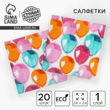 Салфетки бумажные «Воздушные шары», 24x24 см, 20 шт. Салфетки бумажные «Воздушные шары», 24x24 см, 20 шт.