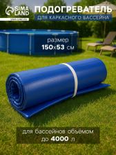 Электроподогреватель «ТеплоМакс», для воды в бассейне, 150x53 см, синий Электроподогреватель «ТеплоМакс», для воды в бассейне, 150x53 см, синий