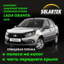 LADA GRANTA Защитные пленки на капот и часть крыла LADA GRANTA Защитные пленки на капот и часть крыла
