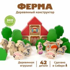 Конструктор деревянный «Ферма», 42 детали Конструктор деревянный «Ферма», 42 детали
